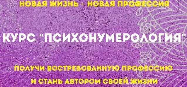 Психонумерология. Тариф Эконом (Мария Петрякова)