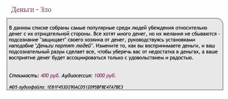 [Ast-production] Скейпинг. Деньги - Зло