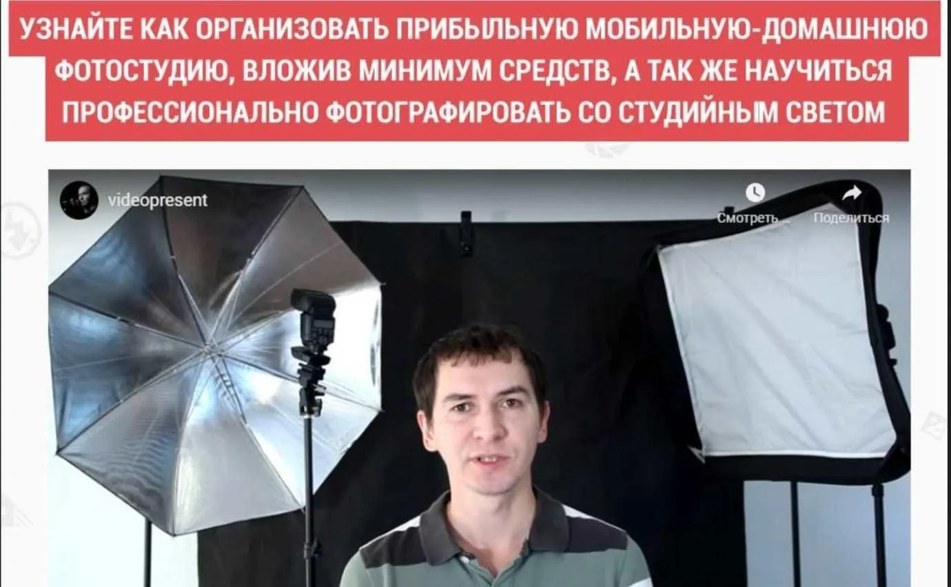 Домашняя мобильная фотостудия для новичка (Александр Ипполитов)