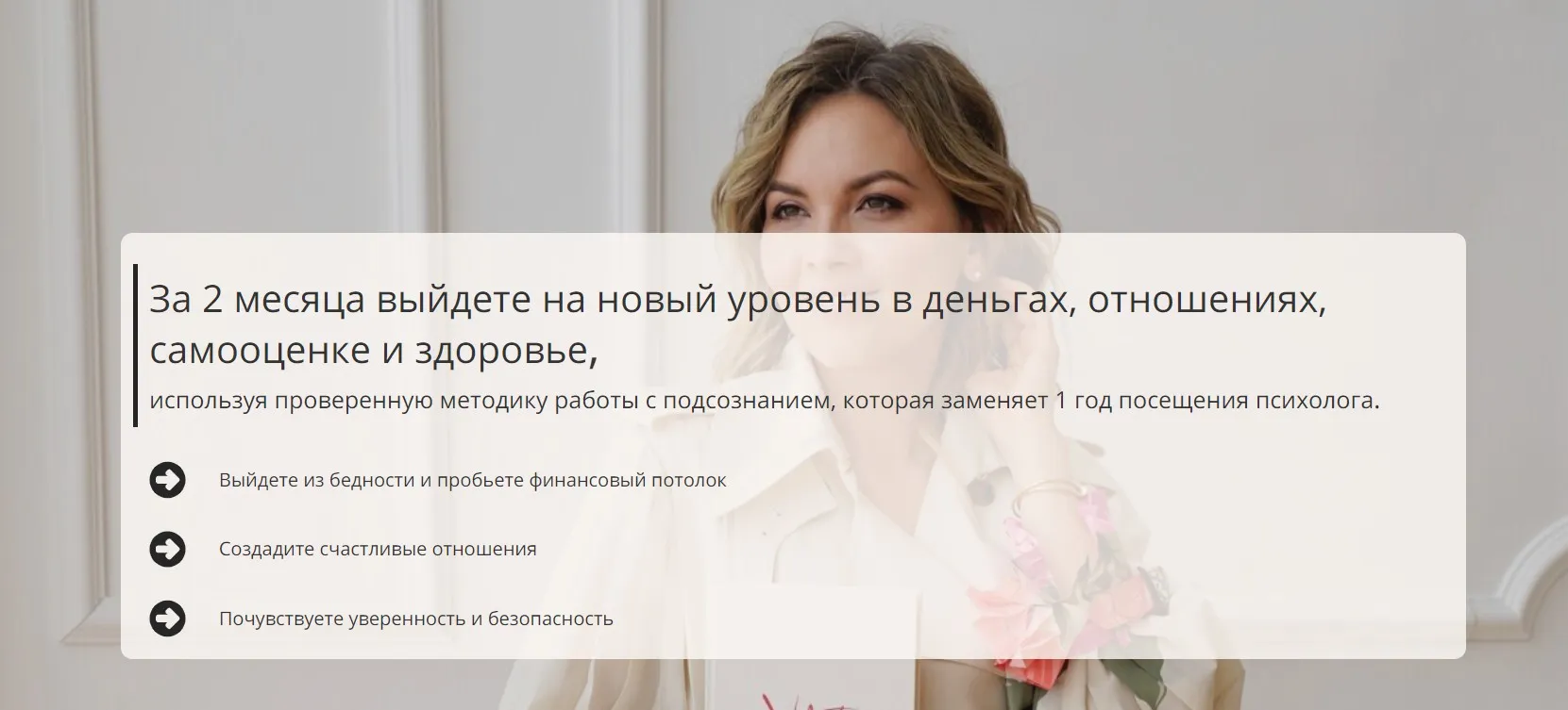 [Академия изобилия] Атомы жизни (Мария Денисова)