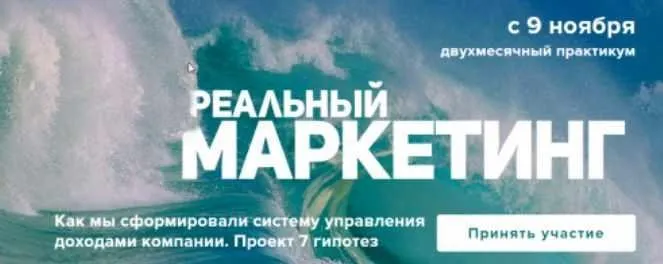 [Бизнес Молодость]  Реальный Маркетинг (двухмесячный практикум) (Петр Осипов, Михаил Дашкиев)