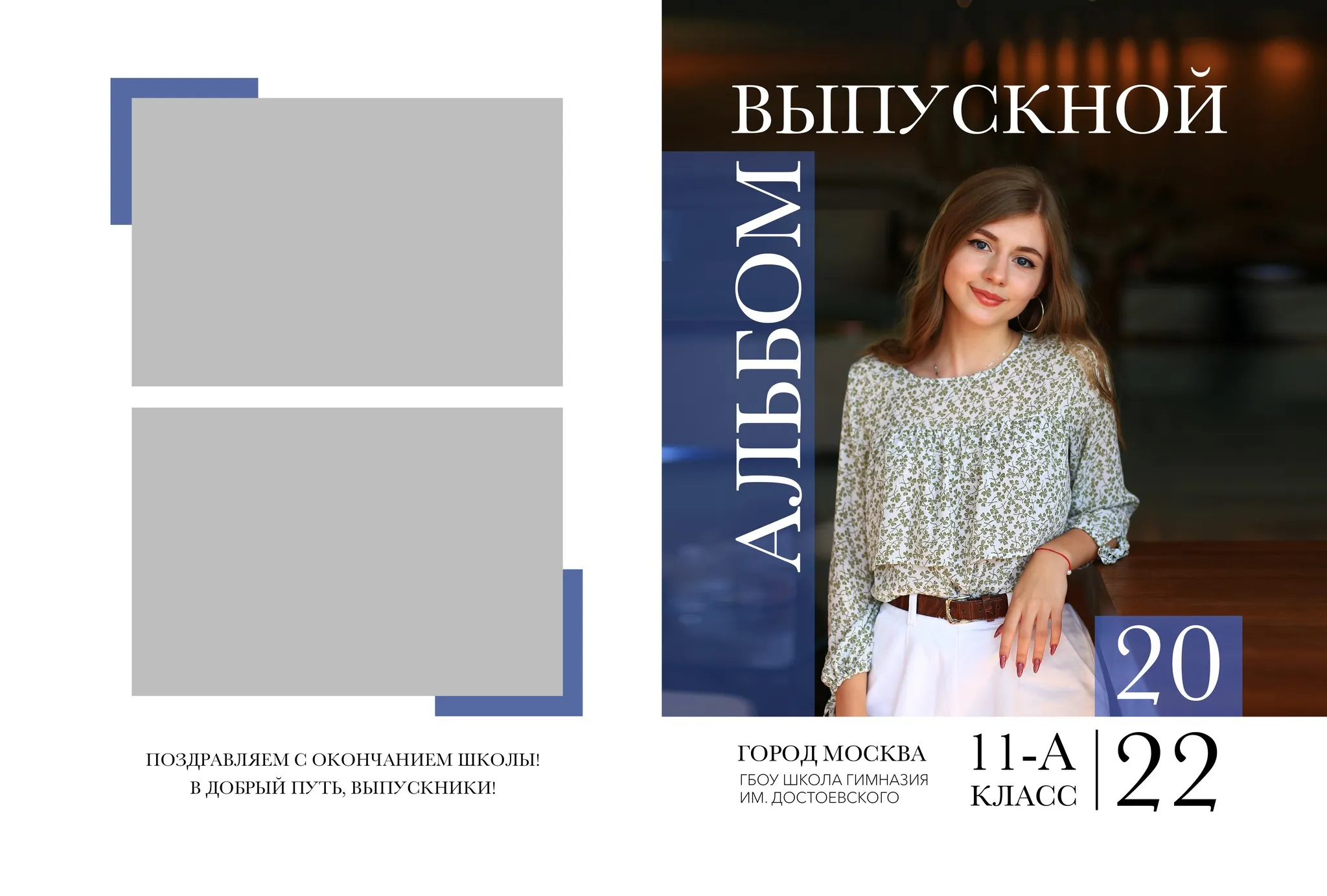 [mironova.studio] PSD-Шаблон фотокниги Premium. Размер 30х30 см (Ирина Миронова)