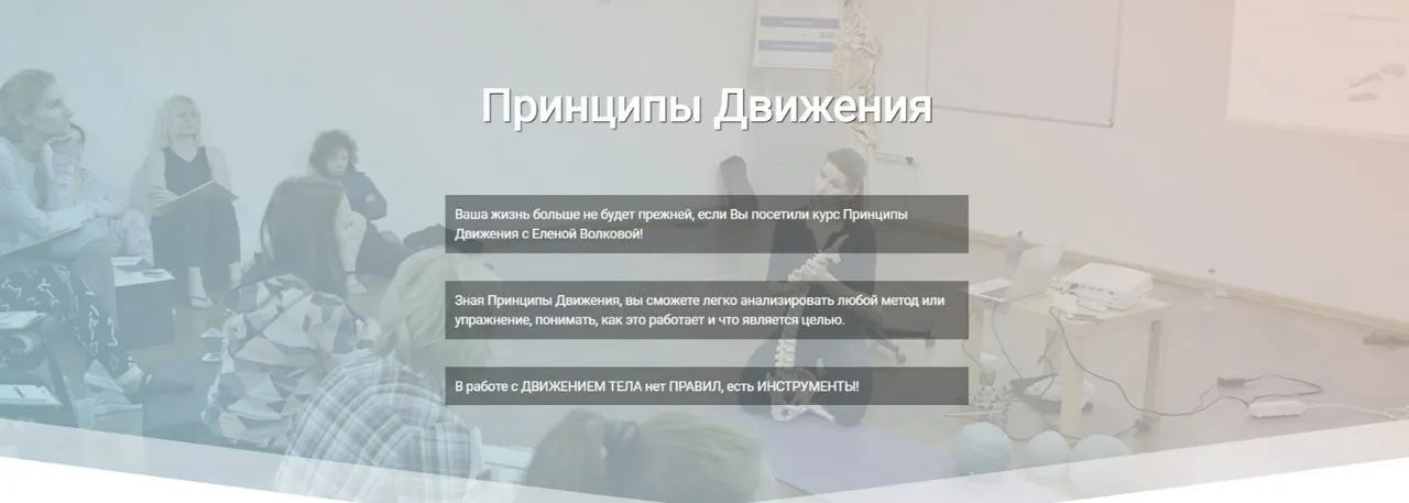 [Polestar Pilates Russia] Принципы движения Polestar. Сентябрь 2022 (Елена Волкова)