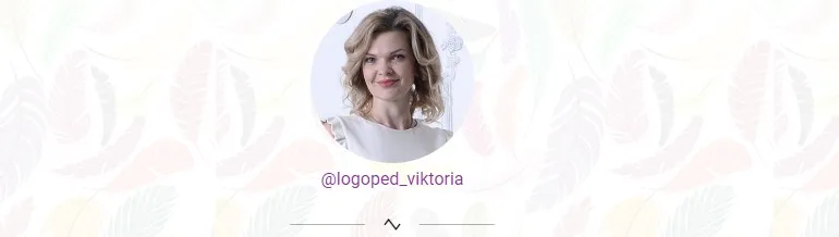 [logoped_viktoria] Курс Пальчиковая гимнастика Вместе с Соней (Виктория Бунина)