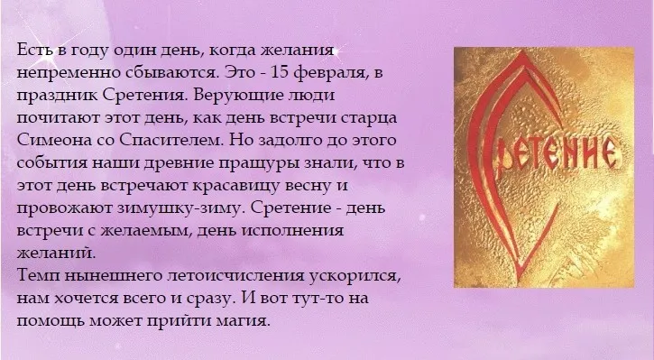 Ритуалы (Лариса Мазур)