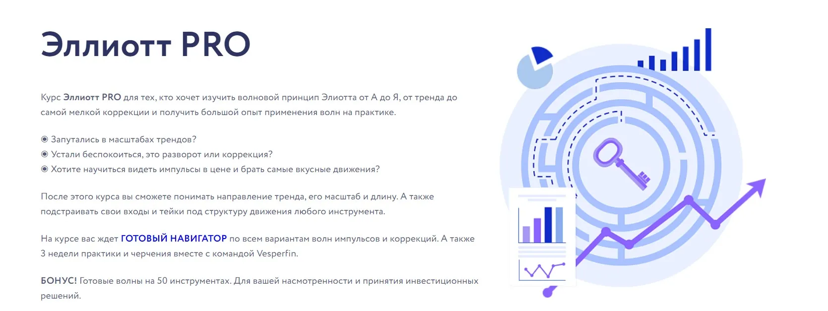 [Vesperfin] Эллиотт PRO (Арина Веспер)