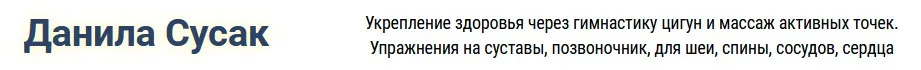 [Центр развития Ksamata] Обновление и восстановление организма (Данила Сусак)