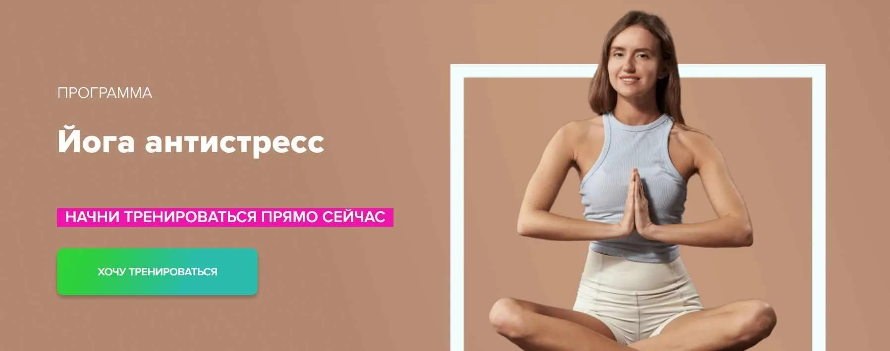 [Fitstars] Йога антистресс (Анастасия Лясоцкая)