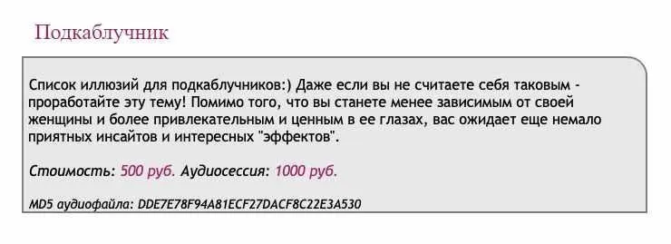 [Ast-production] Скейпинг. Подкаблучник
