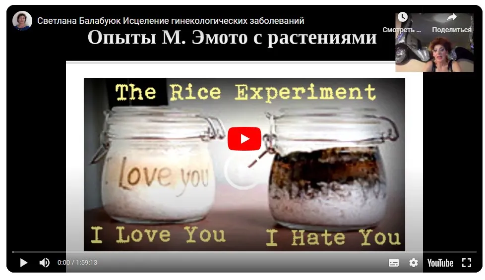 Исцеление от гинекологических заболеваний. Сеанс гипнотерапии (Светлана Балабуюк)