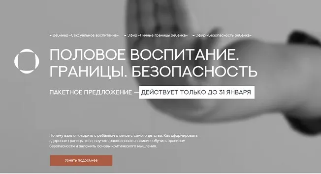 Личные границы ребенка (Валентина Паевская)
