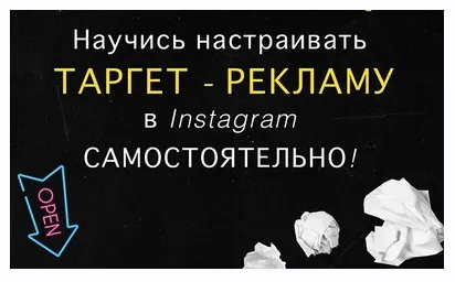 [prodvigenie_beauty] Интенсив по таргету для бьюти мастера