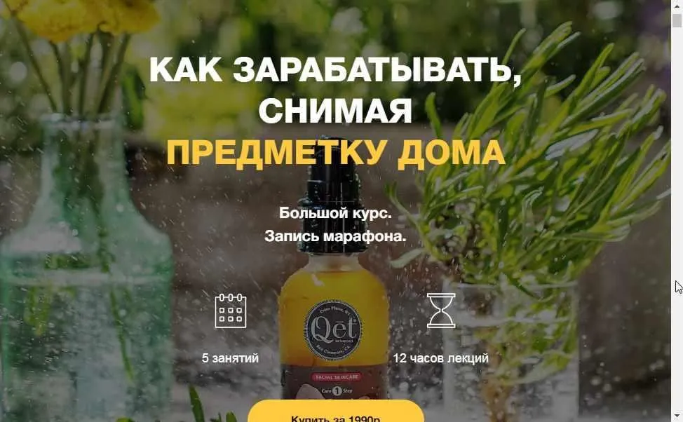 Как зарабатывать, снимая предметку дома (Ирина Федяева)