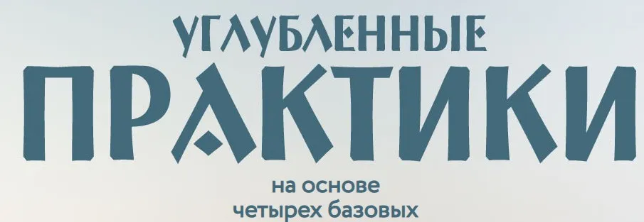 [Врата Миров] Запуск процессов самоисцеления (Ольга Веремеева)