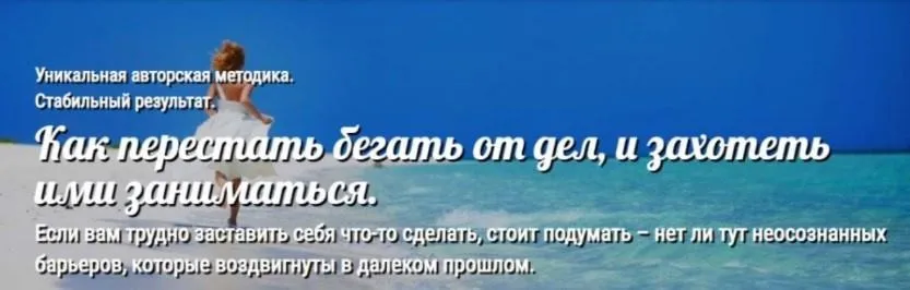 Как перестать бегать от дел, и захотеть ими заниматься (Андрей Ушков)