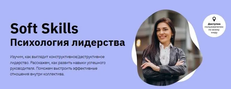 [Правое полушарие интроверта] Soft Skills Психология лидерства (Наталья Зиганшина)