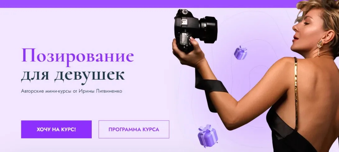 Позирование на эротической фотосессии (Ирина Литвиненко)