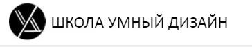 [Умный Дизайн] masSTART 2.0. Годовая программа. Месяц 1 (Полина Афонская, Елена Трофимова)