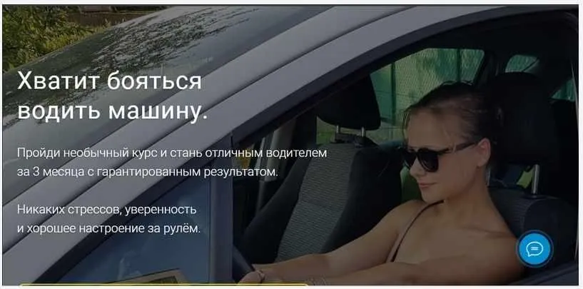 [Вождениум] Автотрусишка → Уверенный водитель (Василий Руденко)