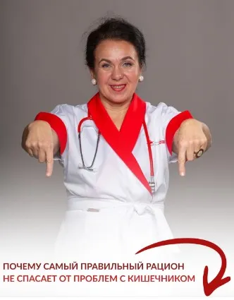Здоровый кишечник (Ирина Старкова)
