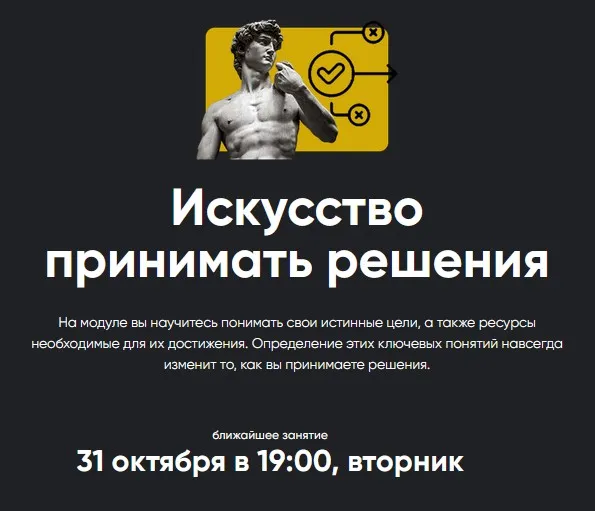 [Apeiron] Искусство принимать решения 2023. Занятие 1 (Алексей Арестович)