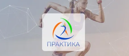 [Центр Практика] Анатомические поезда в действии: Тайны красивой походки и Быстрого бега (Анна Щербина)