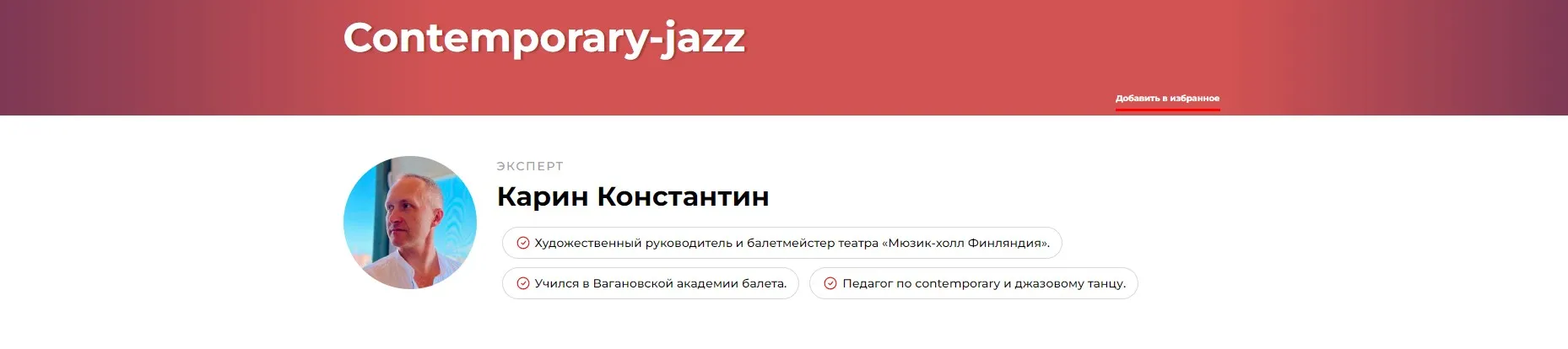 Contemporary-jazz (Константин Карин)