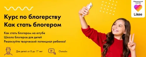 [Школа блогинга Звёзды] Курс по блогерству. Как стать блогером