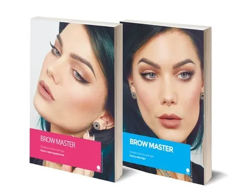 Учебные пособия курса Brow Master [NOVEL]