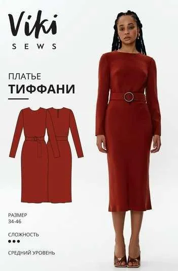 [Vikisews] Выкройки зима 2019: Платье Тиффани 34-46 евро 162-168 (Вика Ракуса)