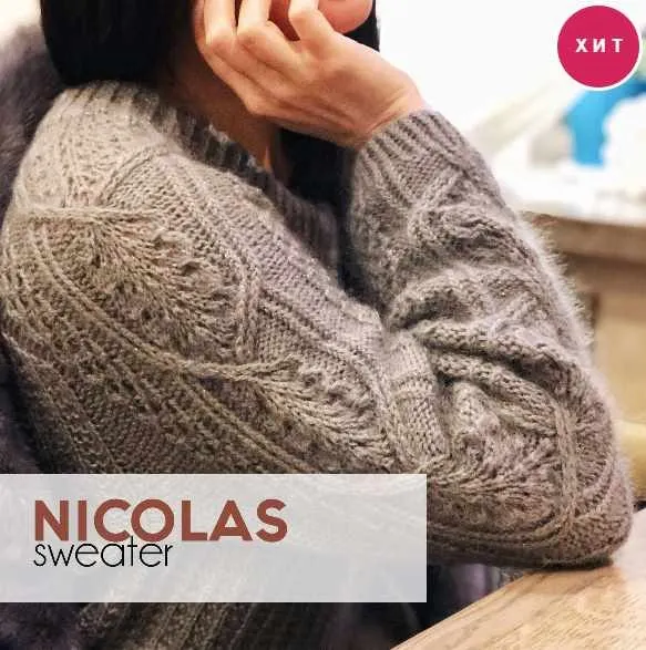 Свитер «Nicolas» (elkrafto)