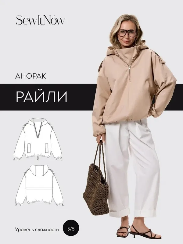 [SewItNow] Анорак Райли. Размер 40-52. Рост 164 (Анна Захарова)