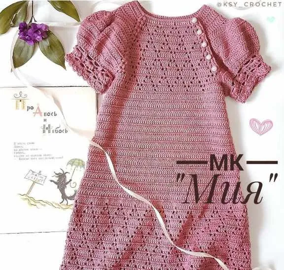 [Вязание] Платье «Мия» (ksy_crochet)