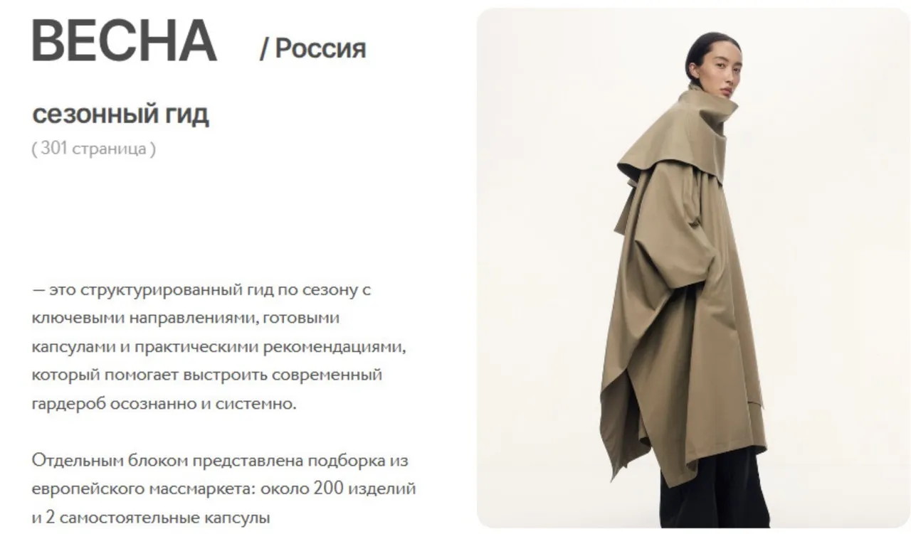 Открыто Сезонный гид Весна 2026. Россия (Маргарита Степанченко)