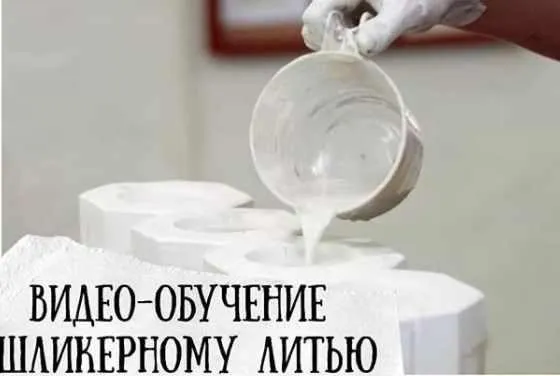 [Школа Керамики Кладовая] МК по созданию гипсовой формы для тиража плитки (Татьяна Михайлова)