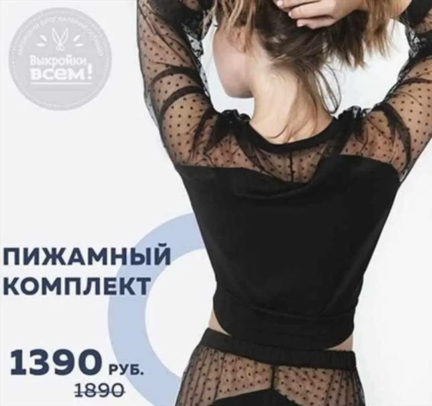 Пижамный комплект (vikroiki vsem)