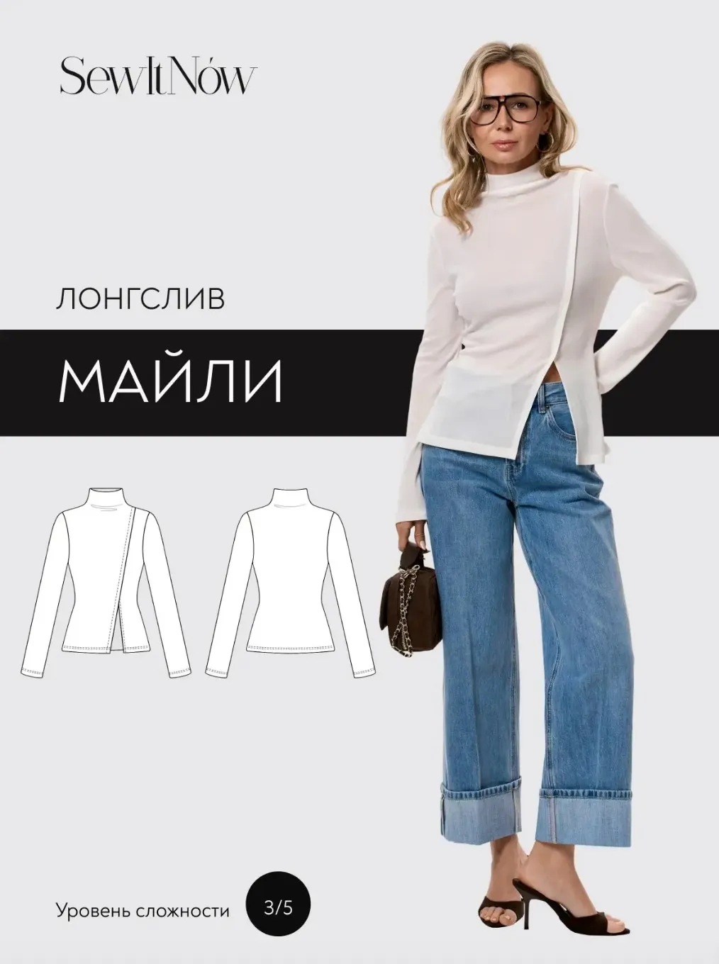 [SewItNow] Лонгслив Майли. Размер 40-52. Рост 164