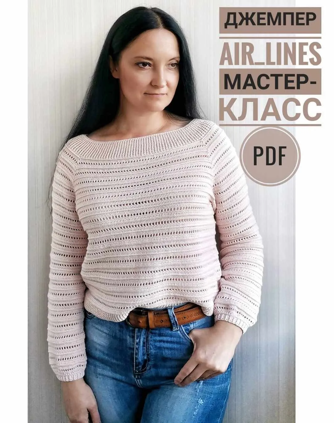 Джемпер Air lines (Елена Лапотько)