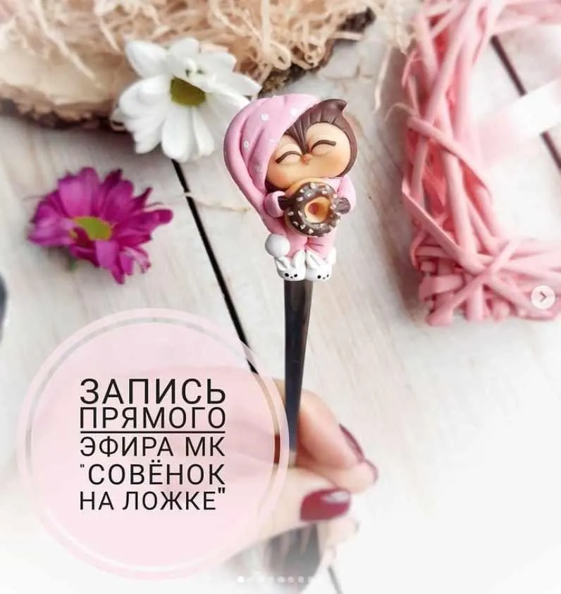 [Сreative clay school] Мастер-класс совёнок на ложке (Кристина Кочесок)