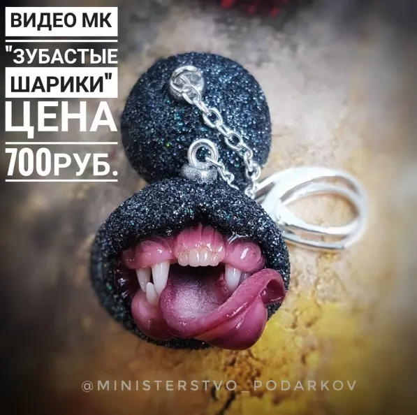 Зубастые шарики (ministerstvo_zubastikov)