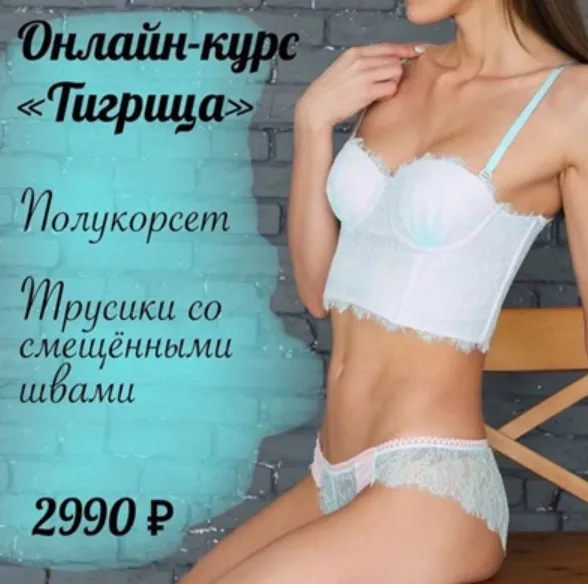 [Школа «Платиновый Напёрсток»] Тигрица