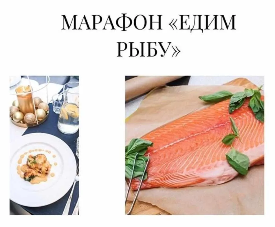 [Кулинария] Марафон «Едим рыбу» (chefstudio)