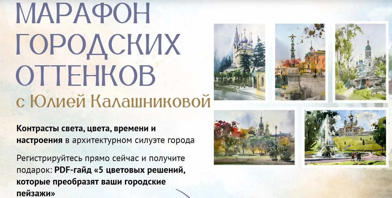 [Sobaka-Risovaka] Марафон городских оттенков (Юлия Калашникова)