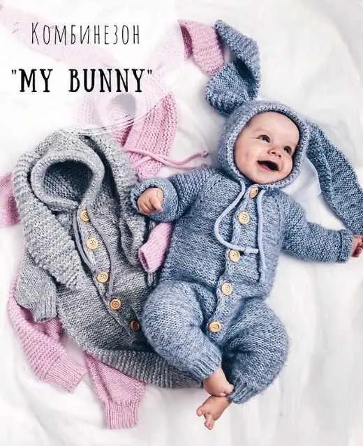 Комбинезон My Bunny (Ксения Маликова)