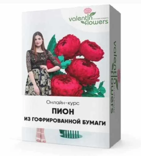 [Valentinflowers] Пион из гофрированной бумаги (Валентина Молокова)