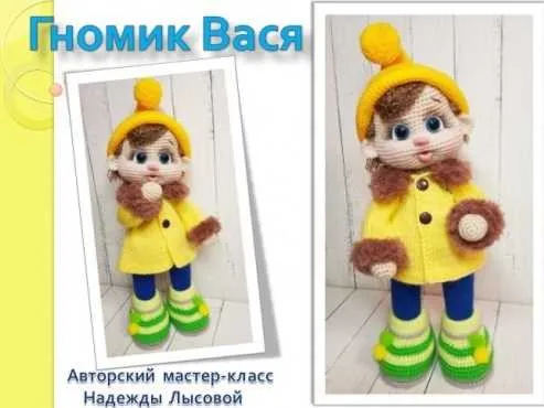 Мастер-класс Гномик Вася (Надежда Лысова)