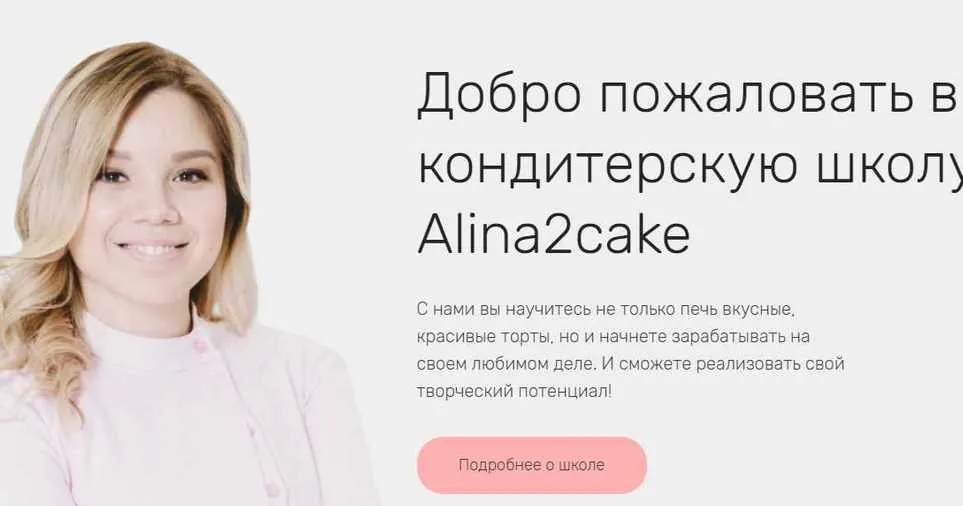 Пирожное Буэно (Алина Ахмадиева)