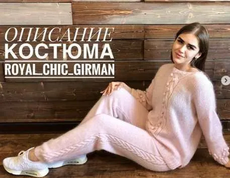 Костюм Royal chic Girman (Юлия Гирман)