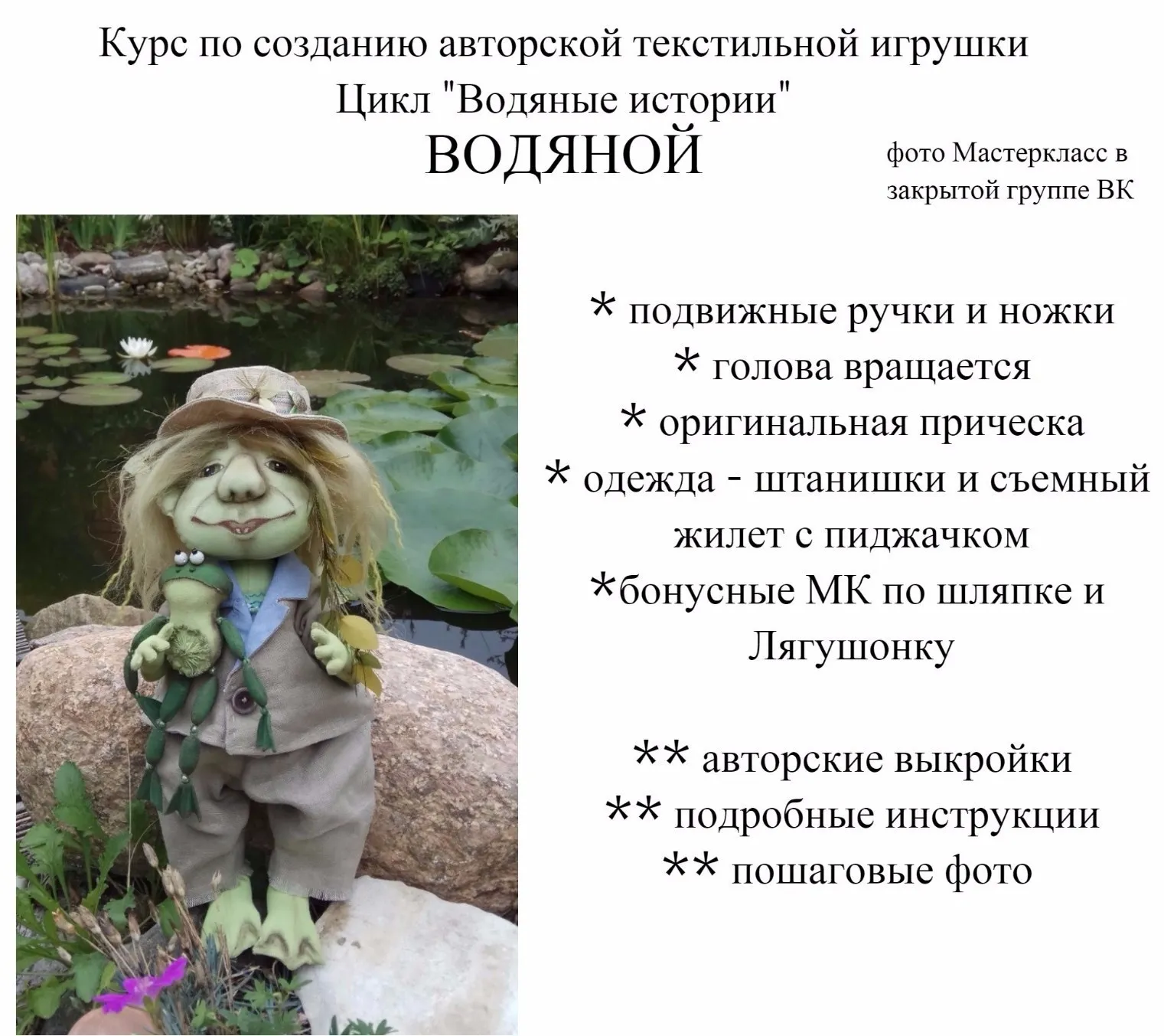 [Пампуландия] Курс Водяной. Цикл «Водяные истории» (Инесса Петухова)