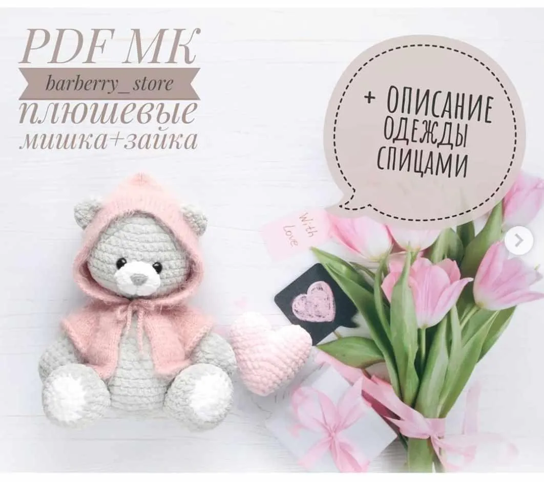 [Игрушки] Мастер-класс плюшевые мишка + зайка (Настя Трайно)